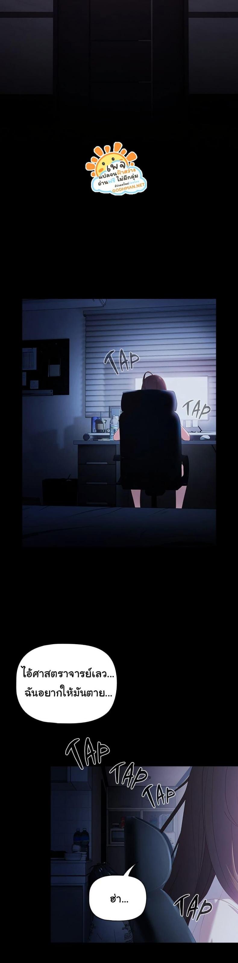 People of The Dark - หน้า 29