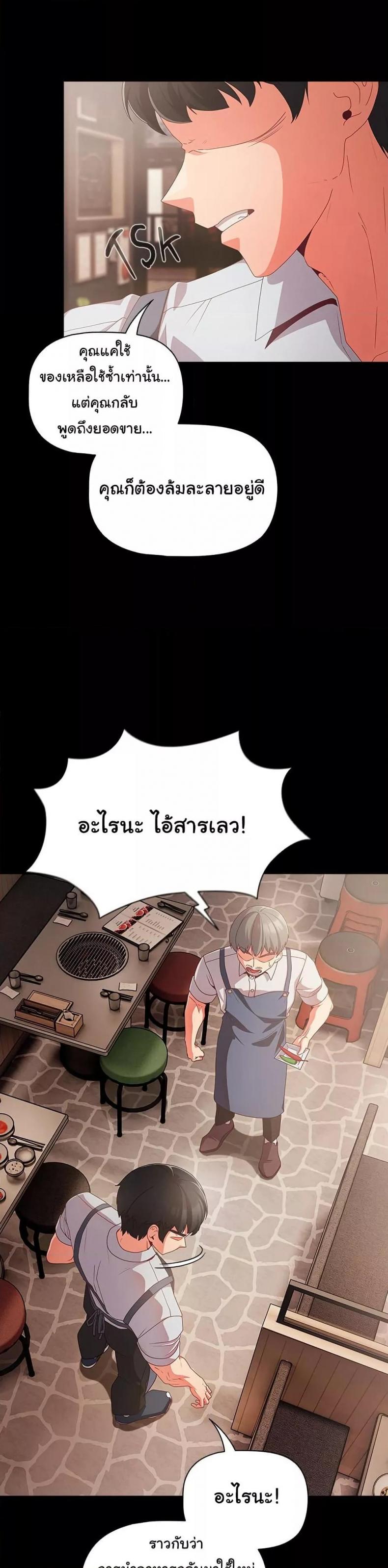 People of The Dark - หน้า 3