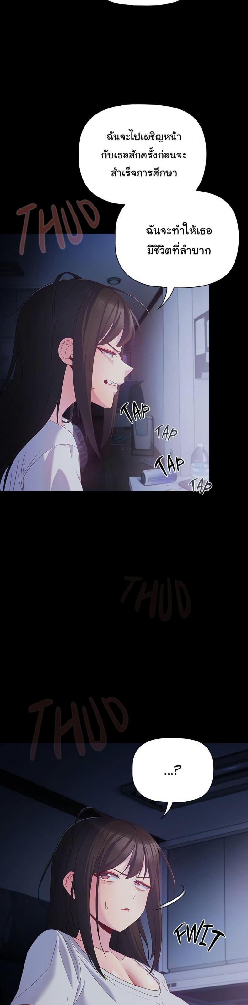 People of The Dark - หน้า 31
