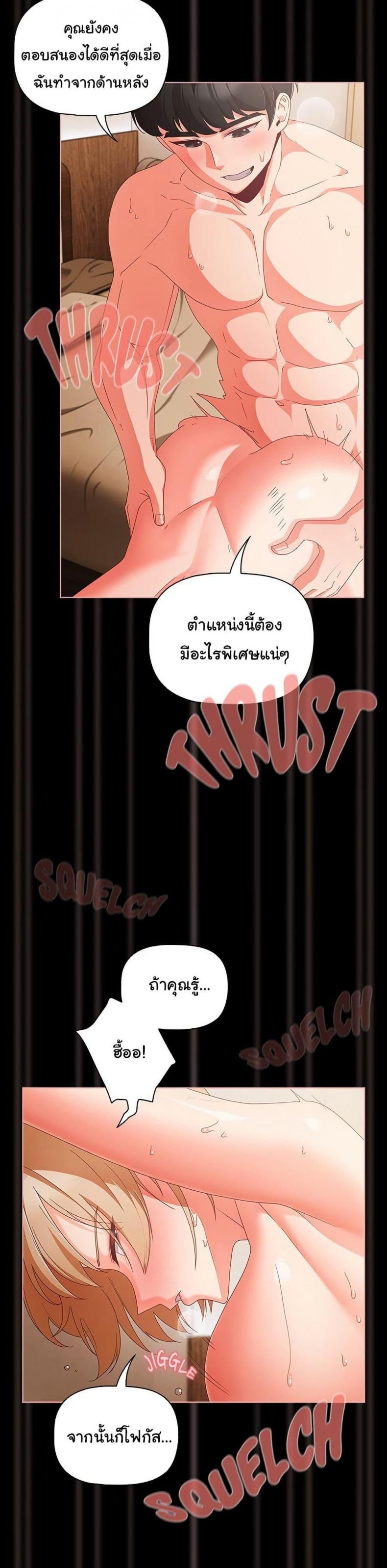 People of The Dark - หน้า 34