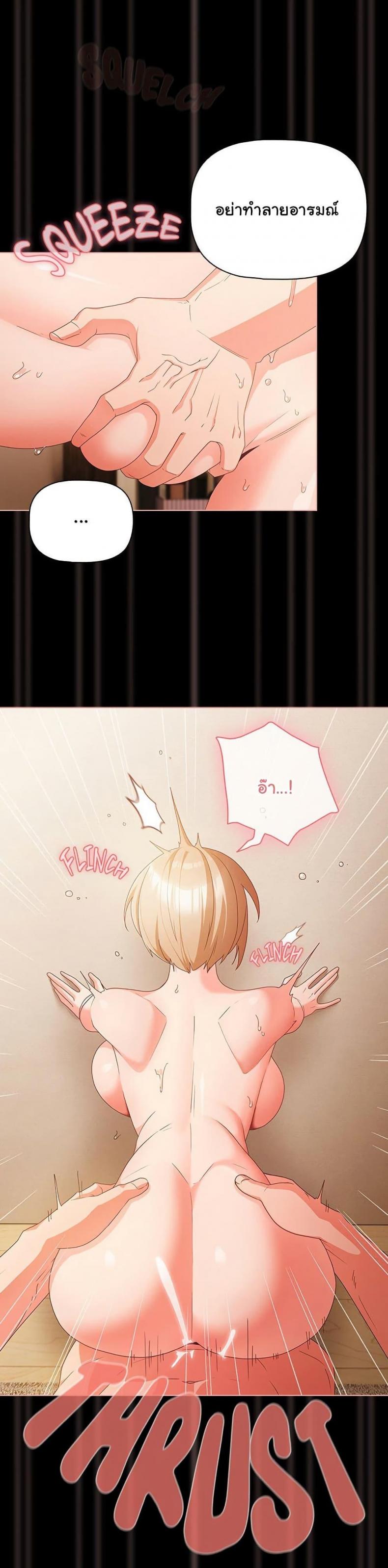 People of The Dark - หน้า 35