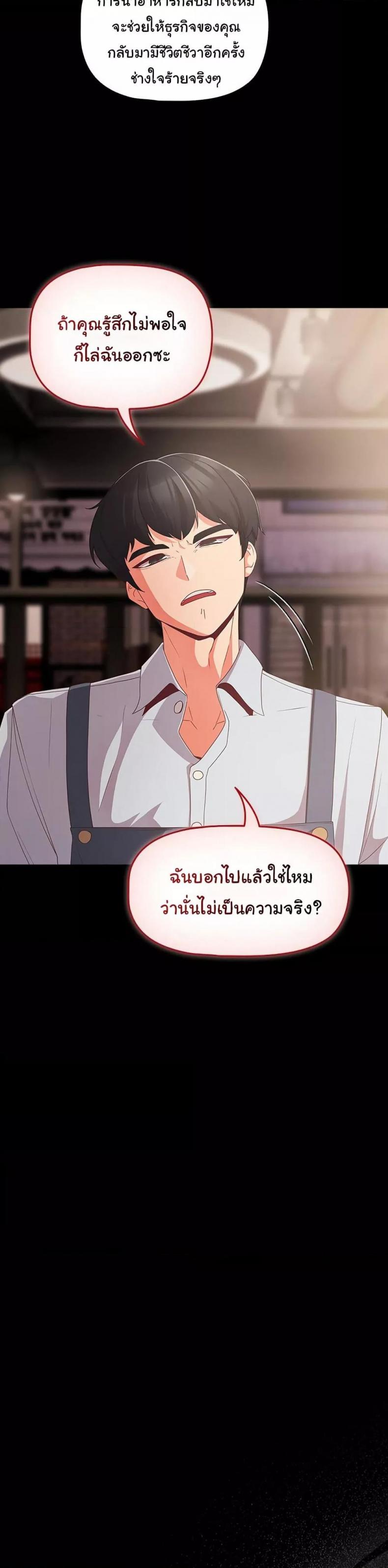People of The Dark - หน้า 4