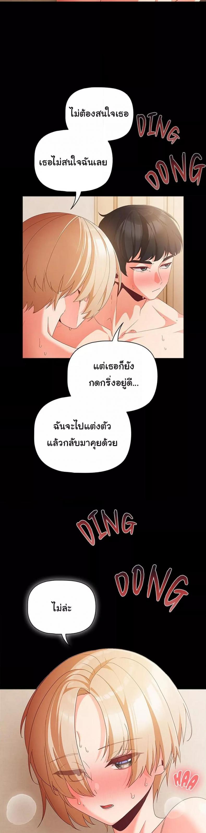 People of The Dark - หน้า 40