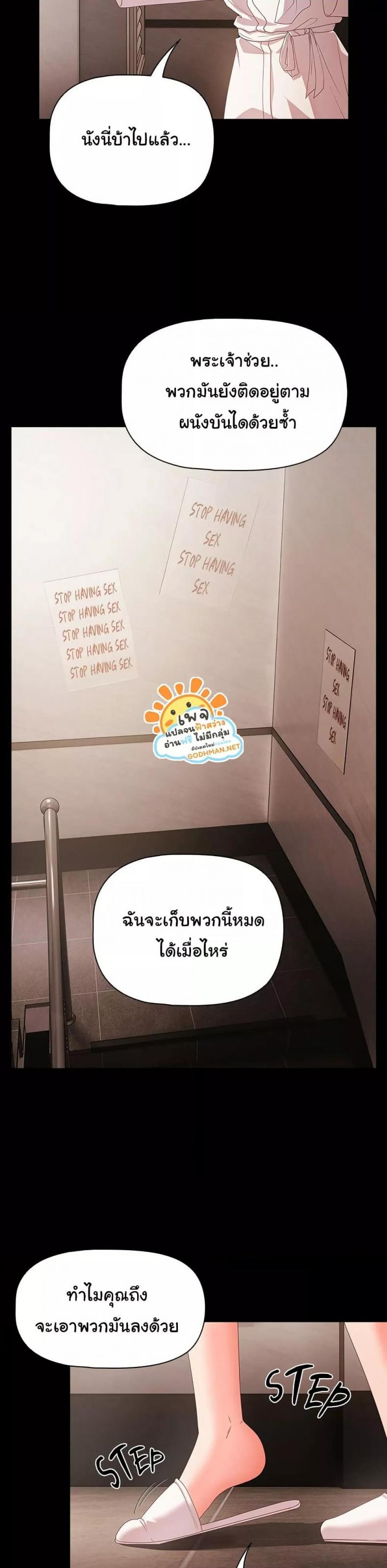 People of The Dark - หน้า 48