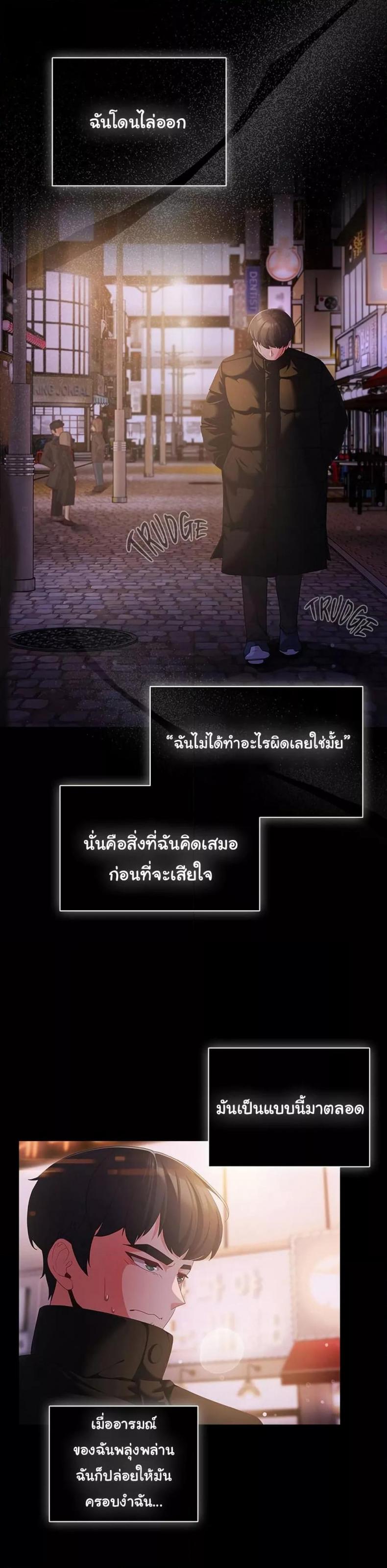People of The Dark - หน้า 5