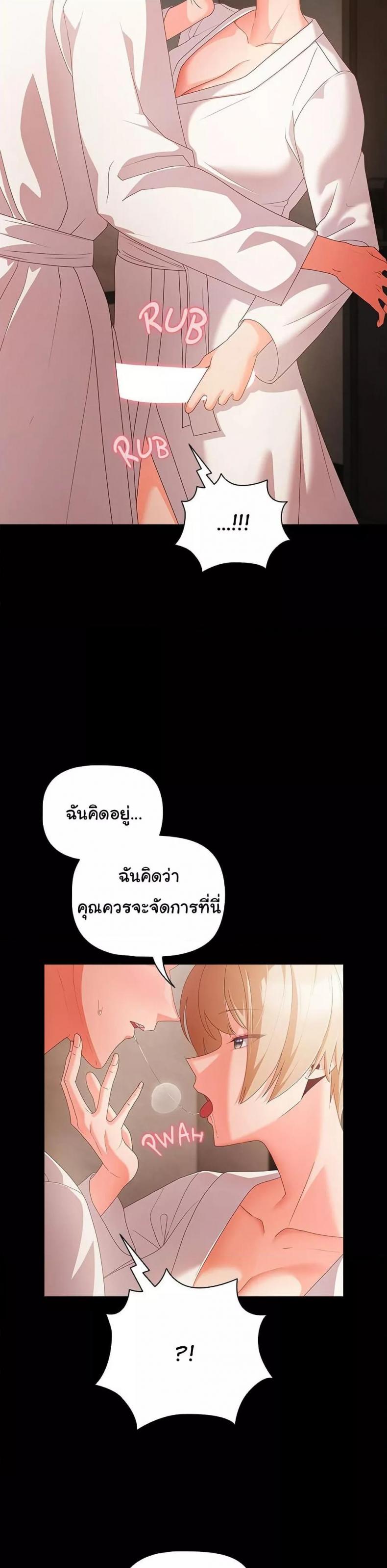 People of The Dark - หน้า 52