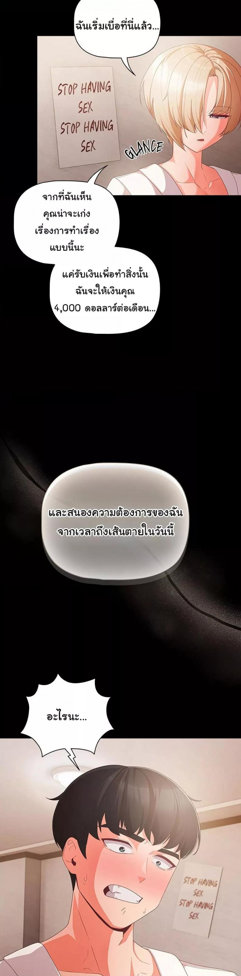 People of The Dark - หน้า 53
