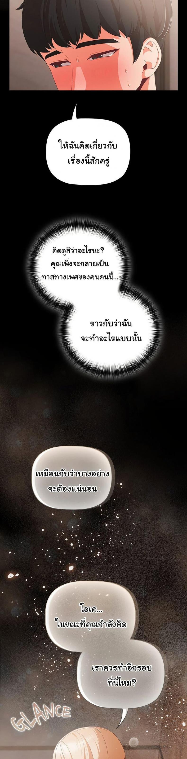 People of The Dark - หน้า 56