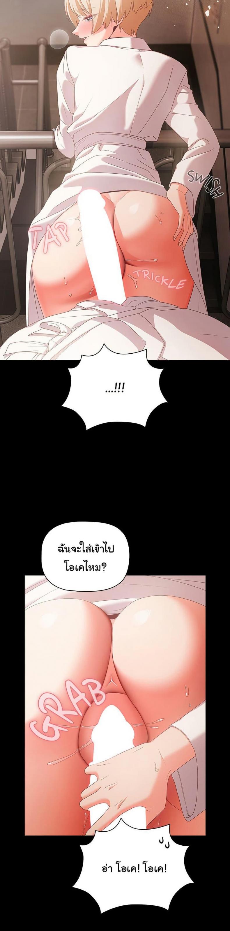 People of The Dark - หน้า 57
