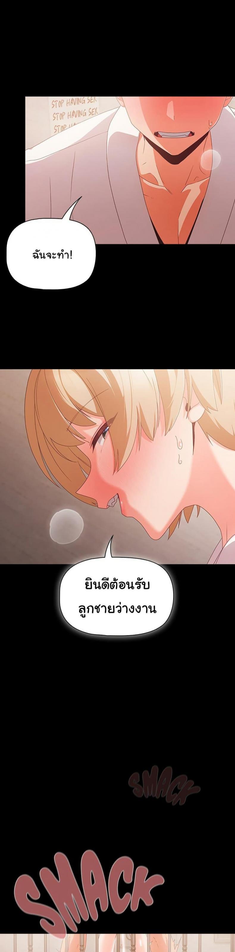 People of The Dark - หน้า 58