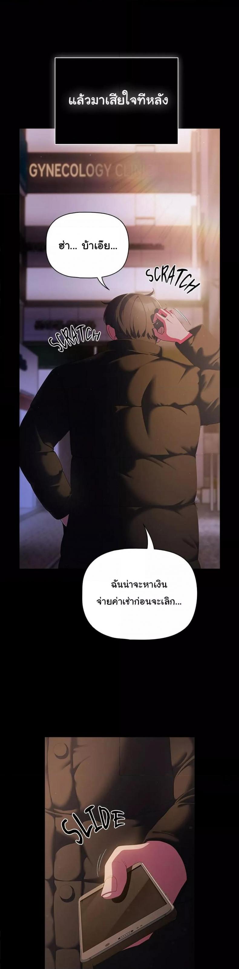 People of The Dark - หน้า 6