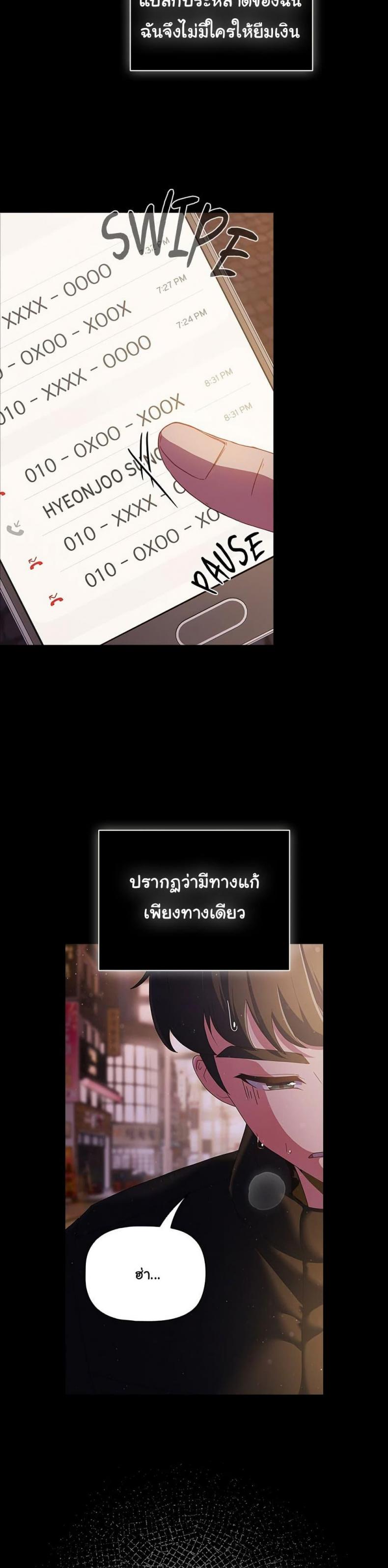 People of The Dark - หน้า 8