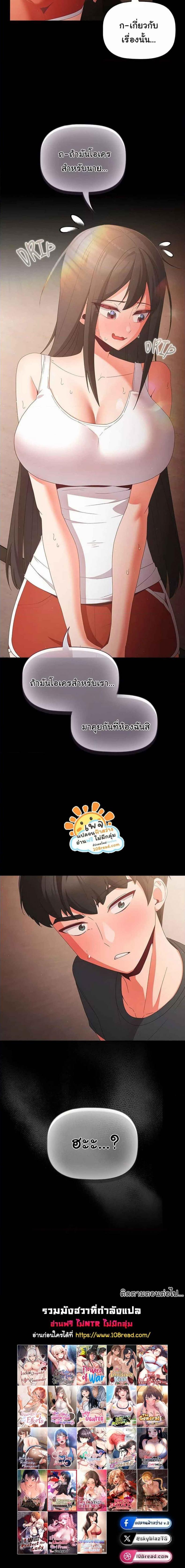 People of The Dark - หน้า 6