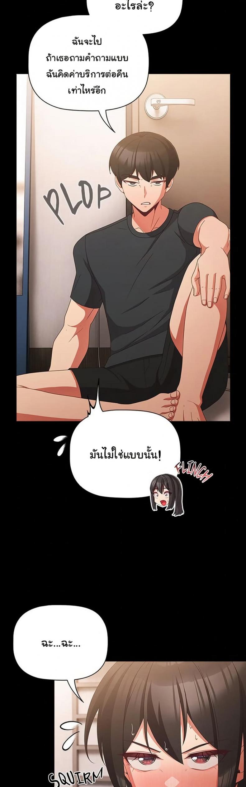 People of The Dark - หน้า 10