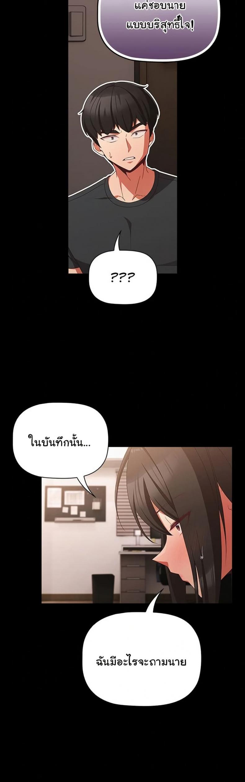 People of The Dark - หน้า 13