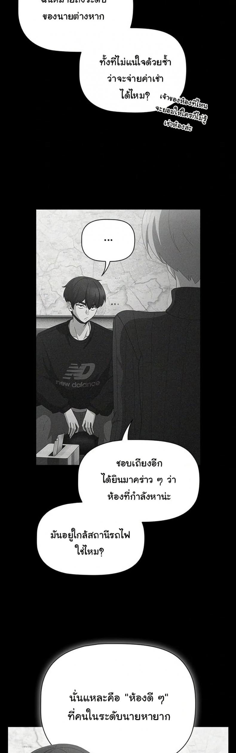 People of The Dark - หน้า 20