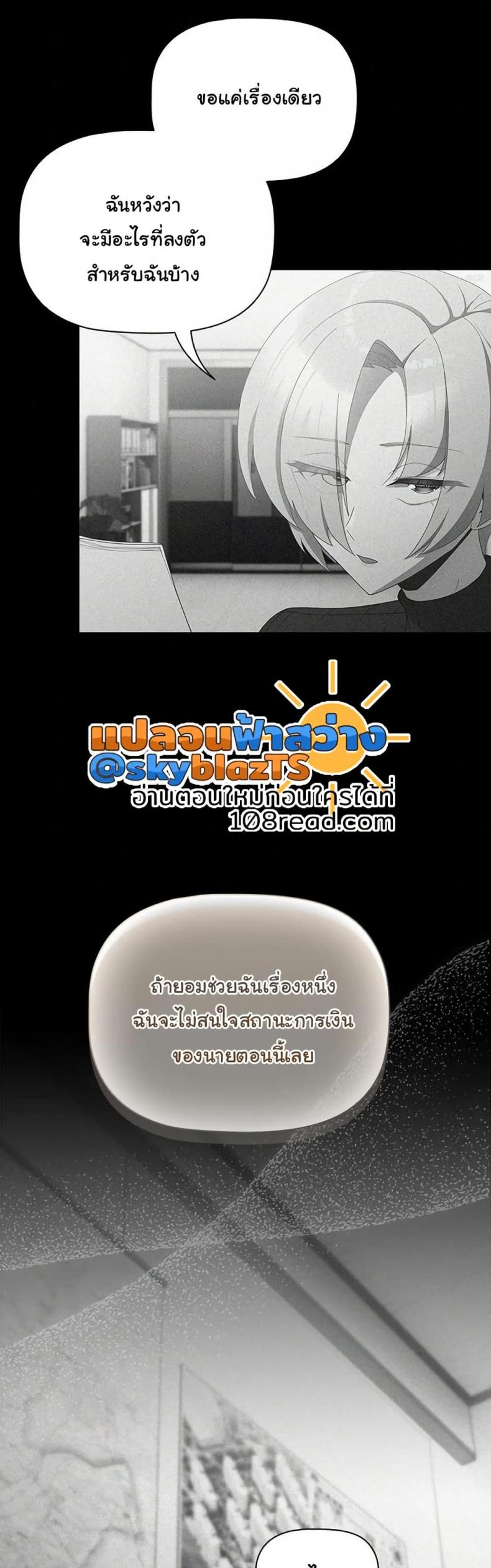 People of The Dark - หน้า 22