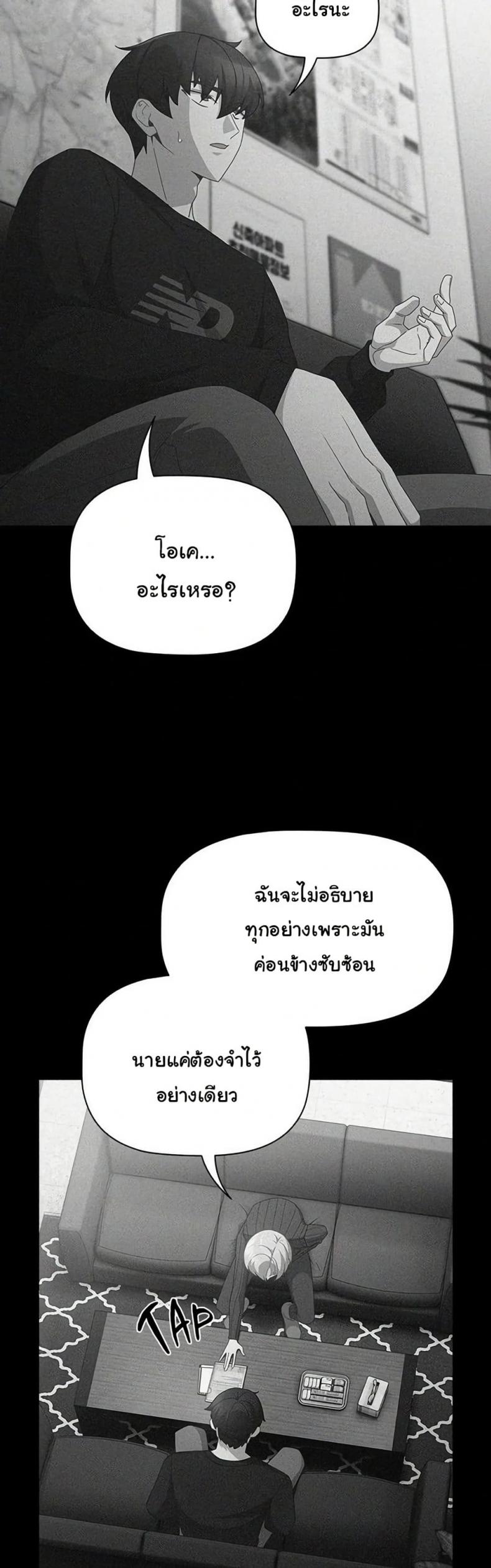 People of The Dark - หน้า 23