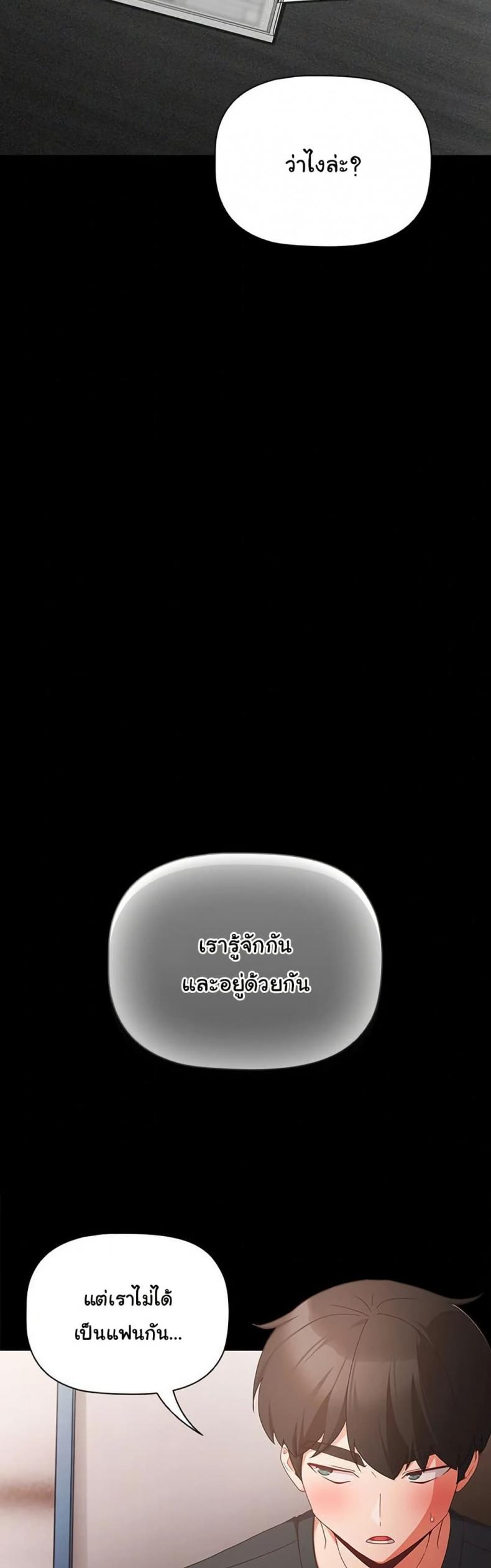 People of The Dark - หน้า 26