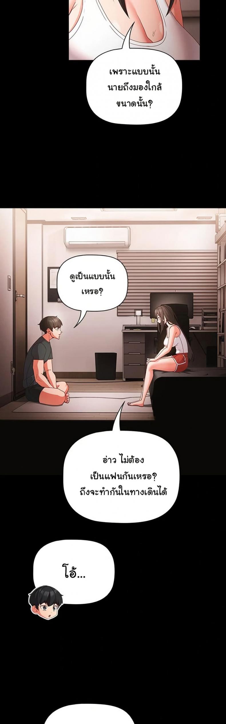 People of The Dark - หน้า 29