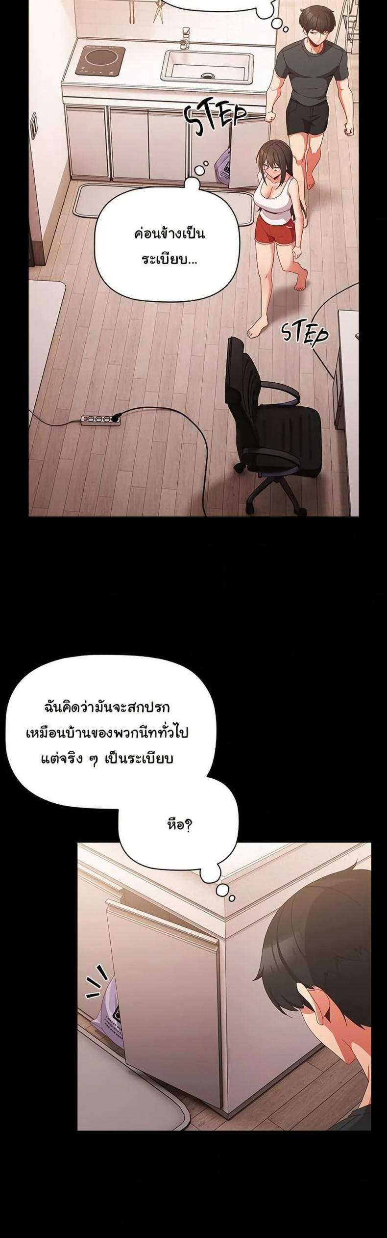 People of The Dark - หน้า 3
