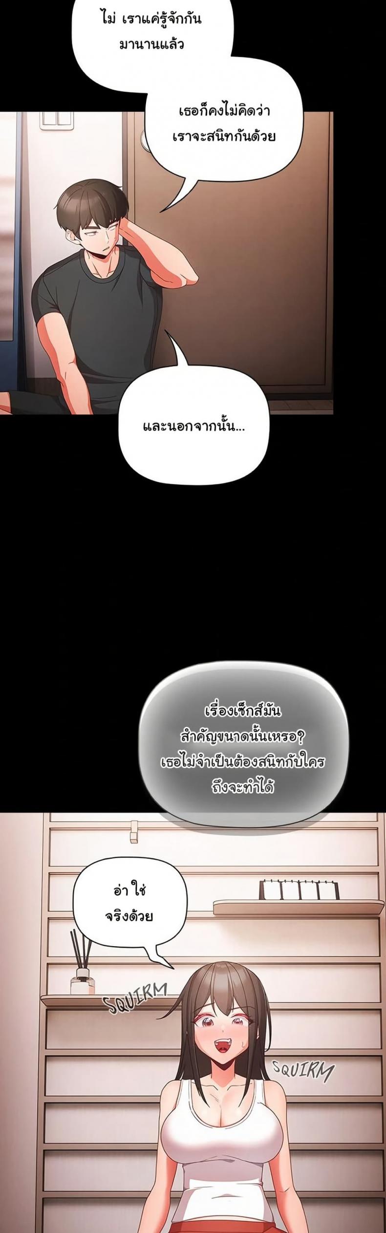 People of The Dark - หน้า 30