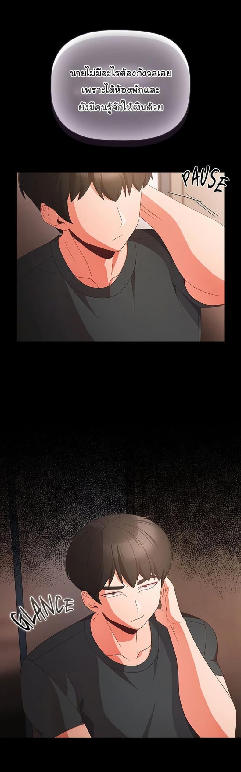 People of The Dark - หน้า 32