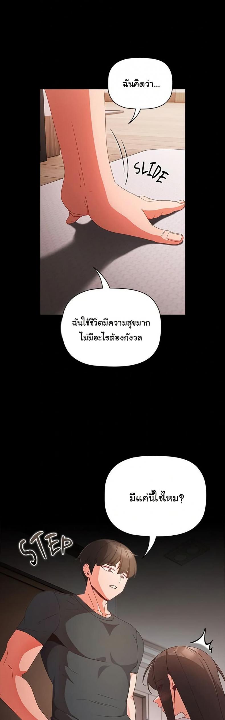 People of The Dark - หน้า 33