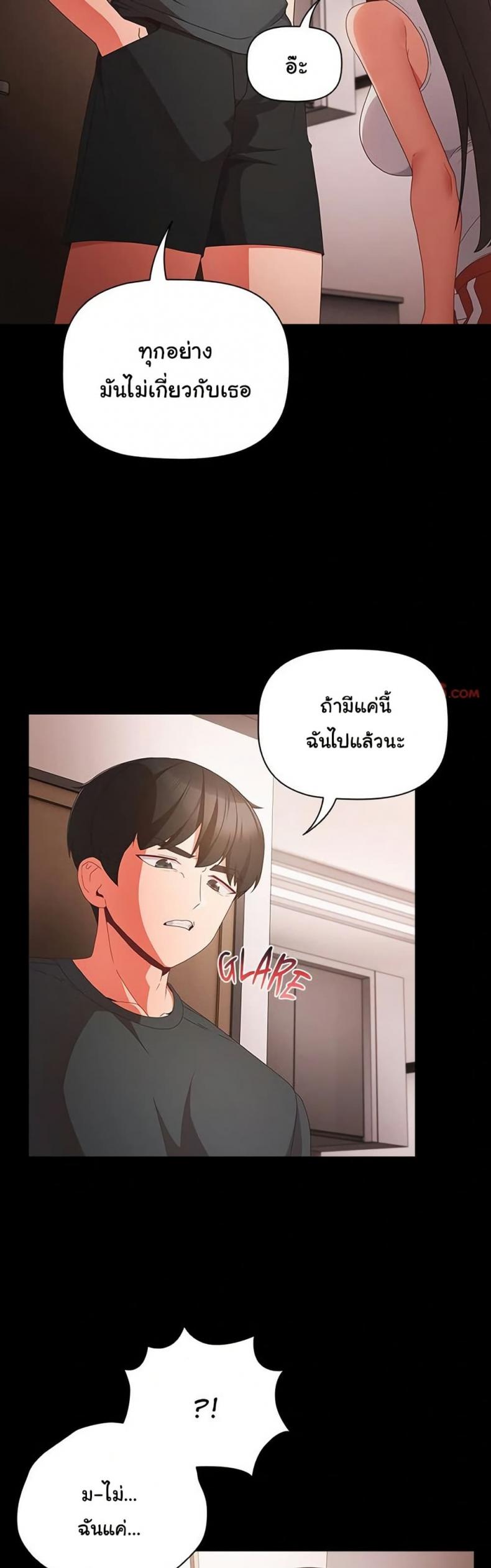 People of The Dark - หน้า 34