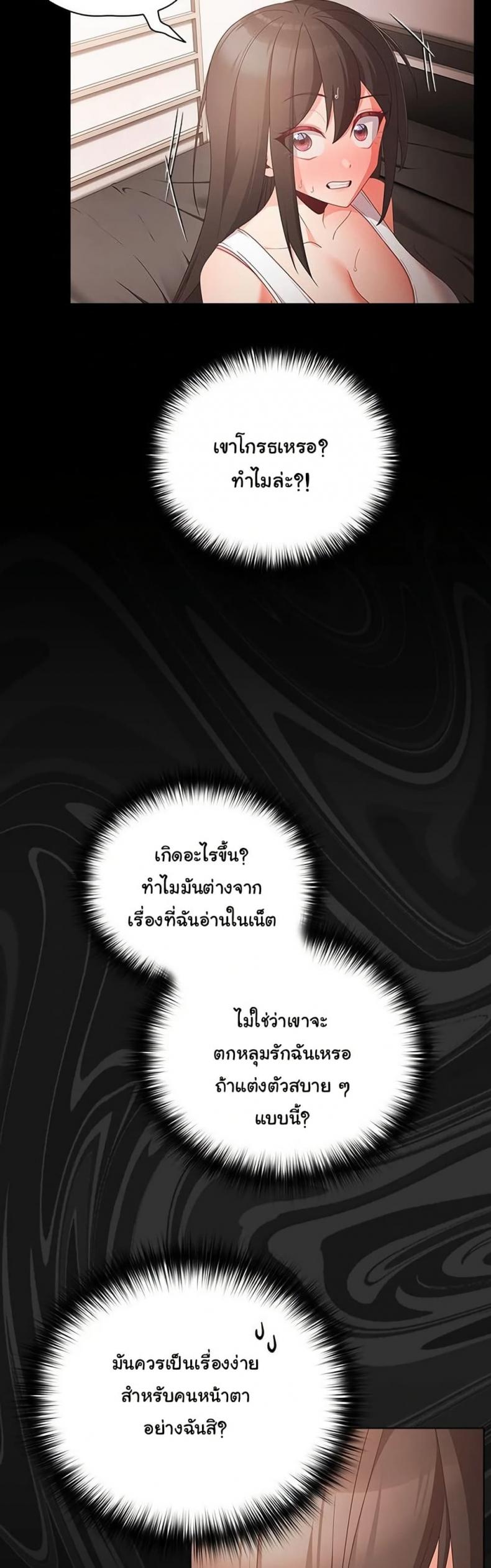 People of The Dark - หน้า 35