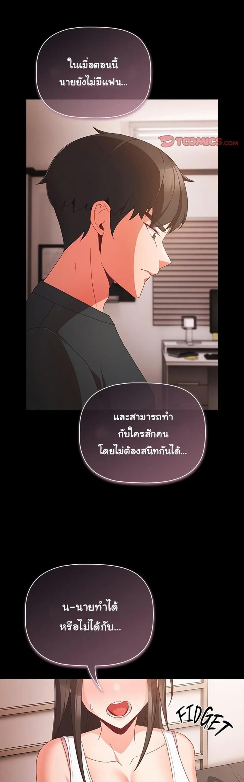 People of The Dark - หน้า 37