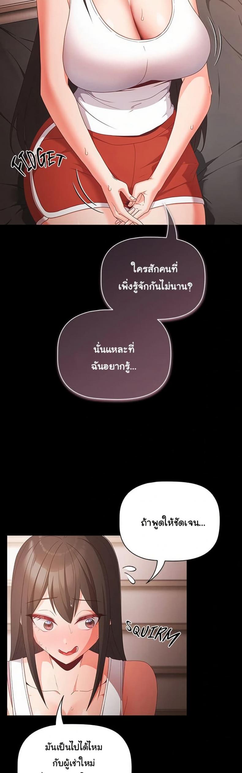 People of The Dark - หน้า 38