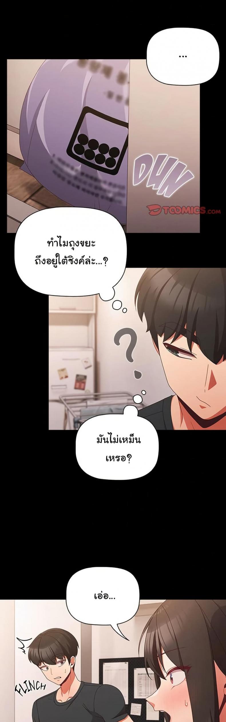 People of The Dark - หน้า 4