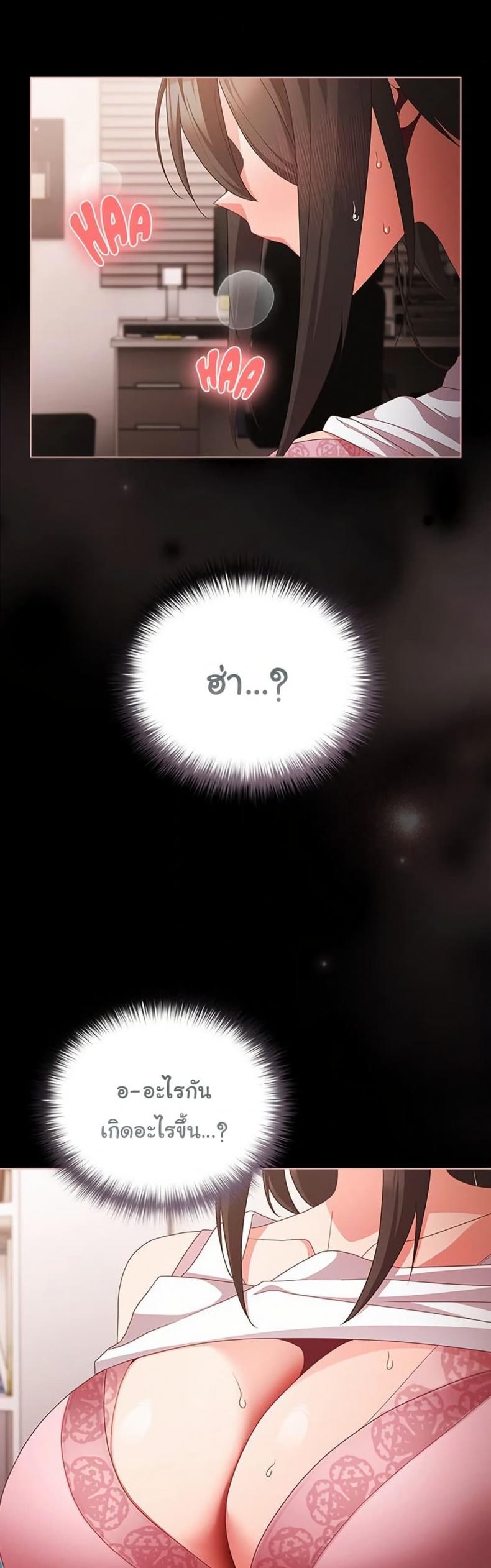 People of The Dark - หน้า 42