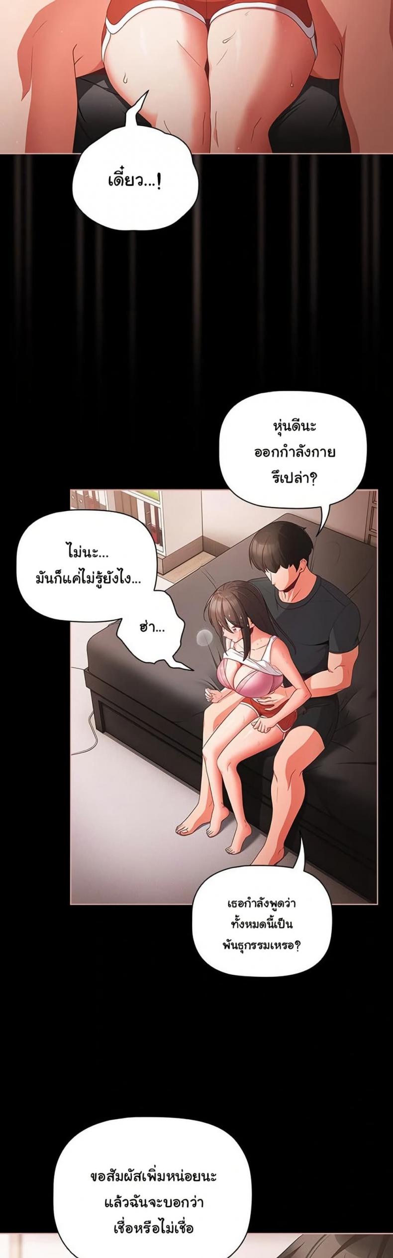 People of The Dark - หน้า 44