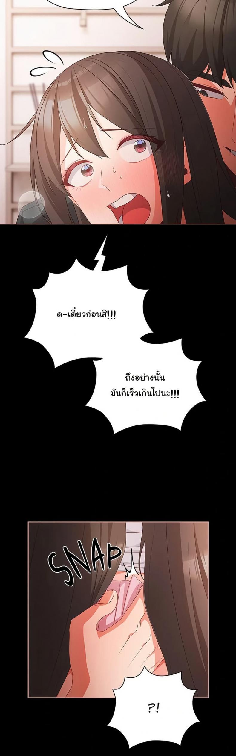 People of The Dark - หน้า 45