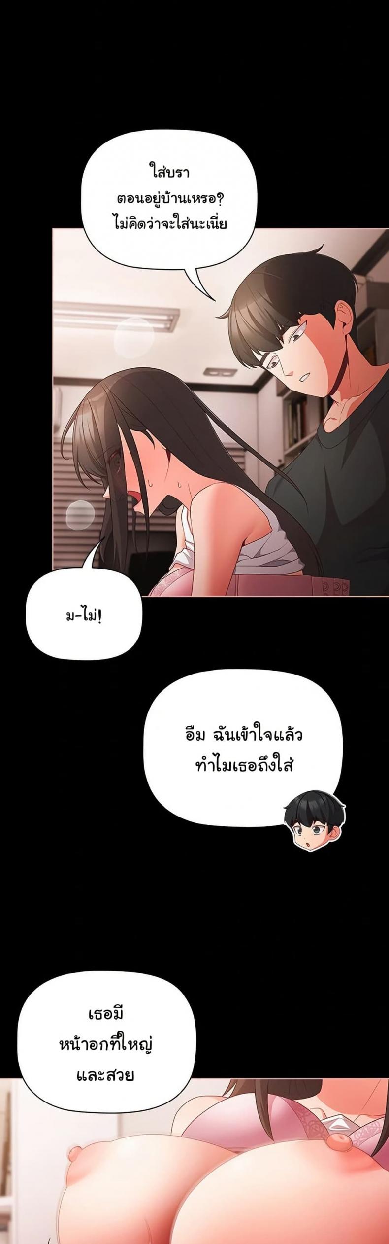 People of The Dark - หน้า 46