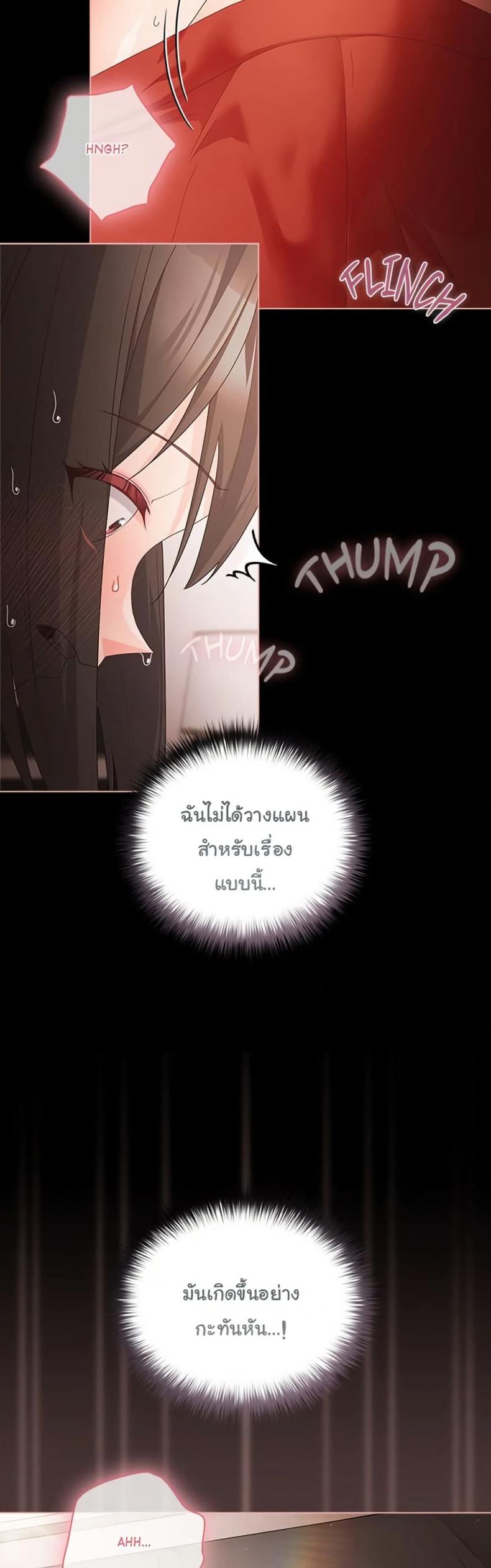 People of The Dark - หน้า 49