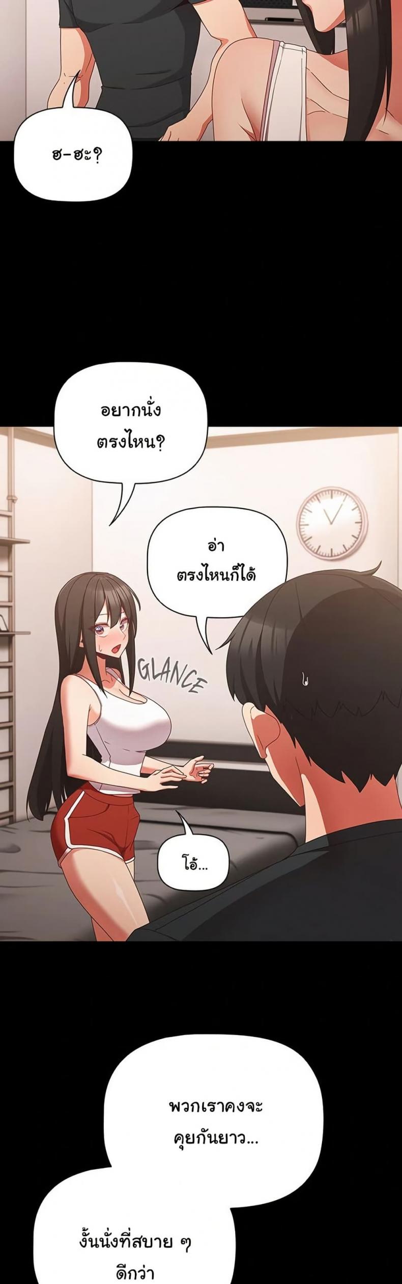 People of The Dark - หน้า 5
