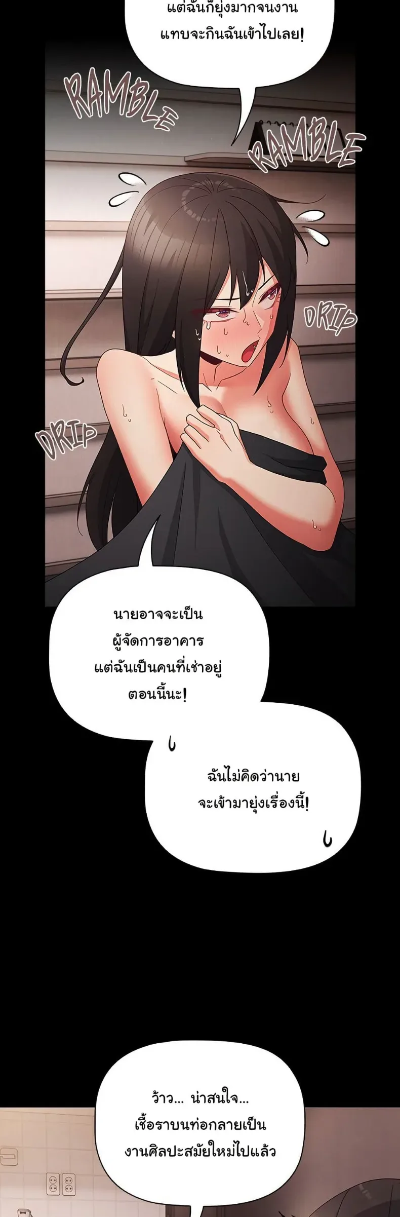 People of The Dark - หน้า 32