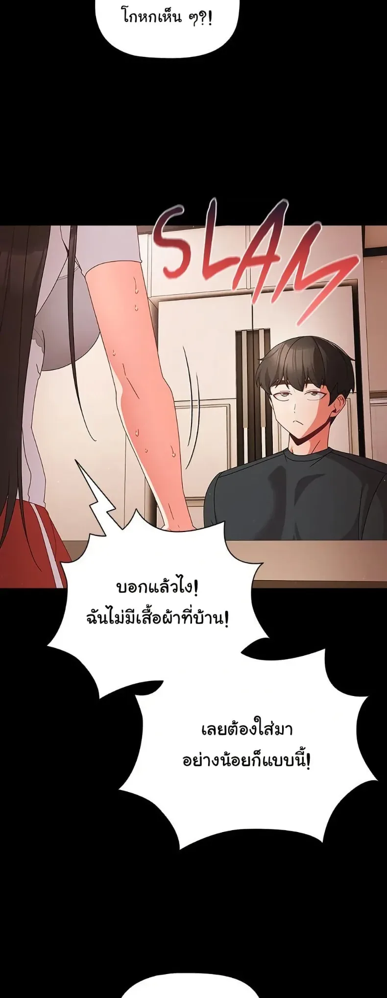 People of The Dark - หน้า 33