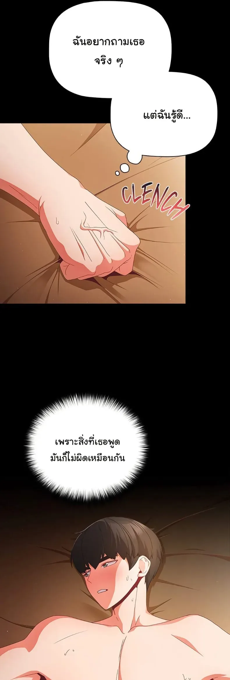 People of The Dark - หน้า 32