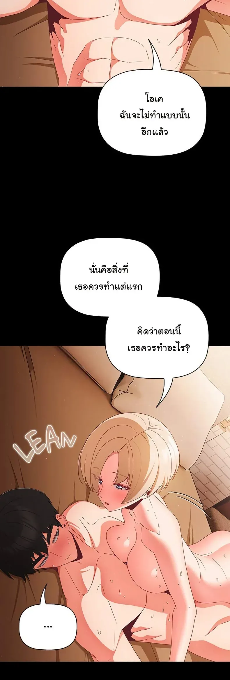 People of The Dark - หน้า 33