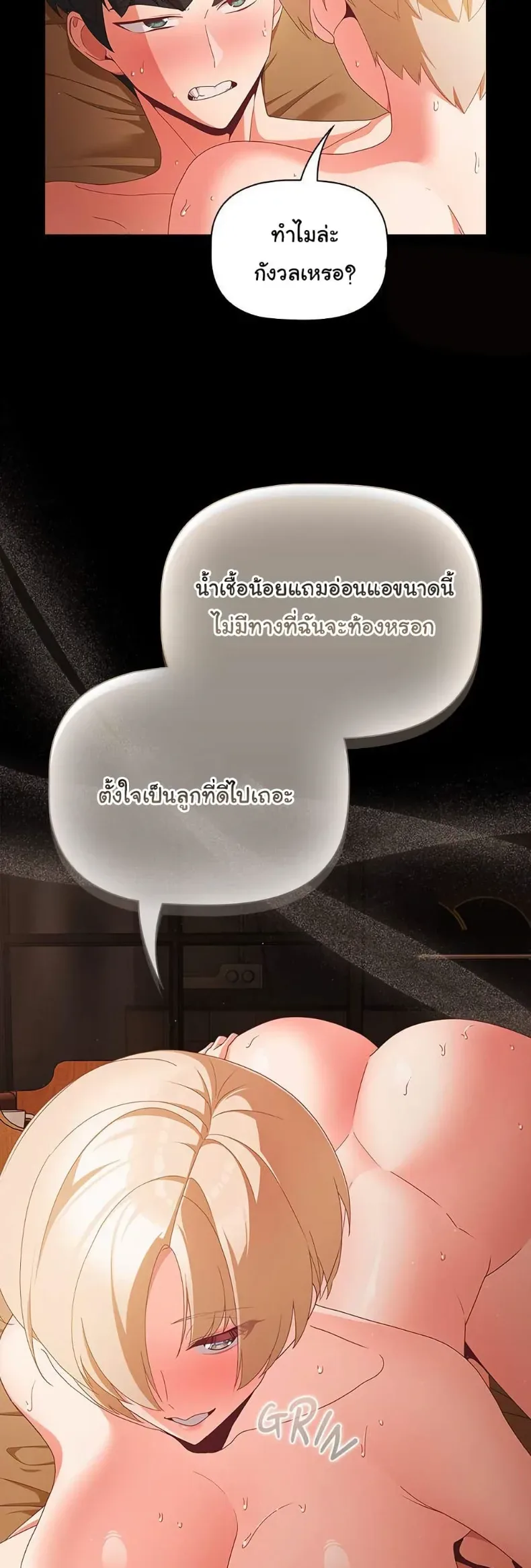 People of The Dark - หน้า 37
