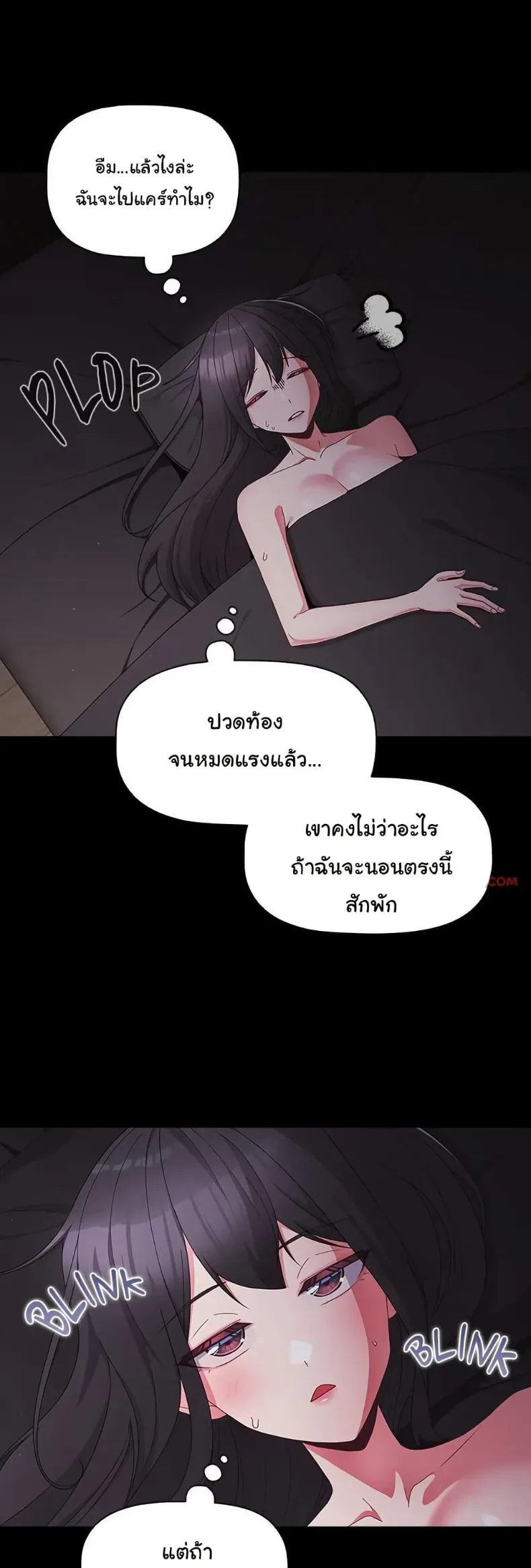 People of The Dark - หน้า 4