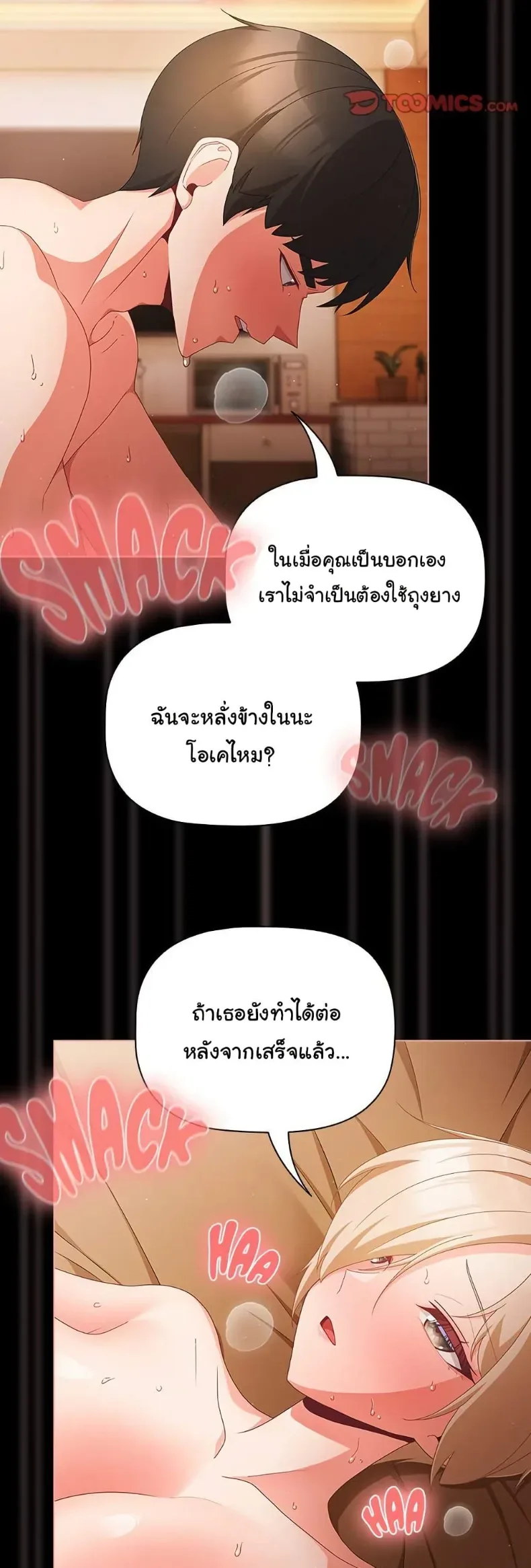 People of The Dark - หน้า 46