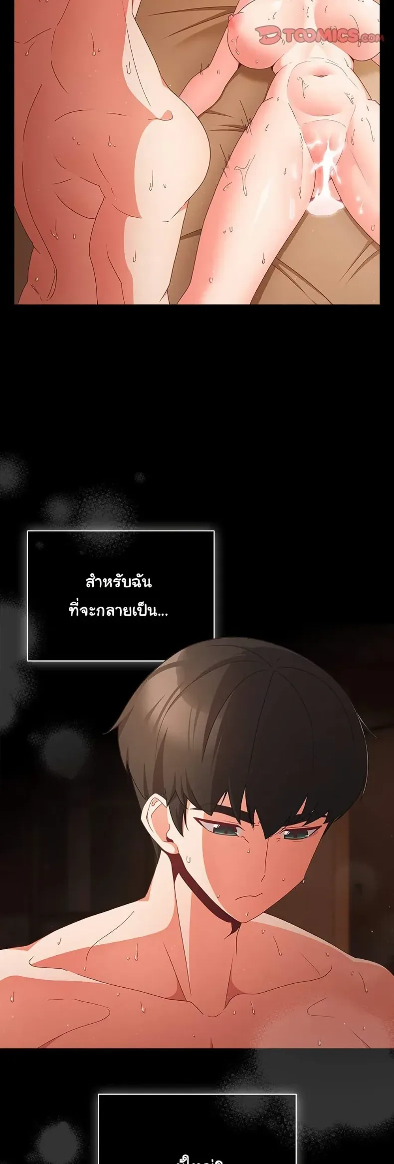 People of The Dark - หน้า 49