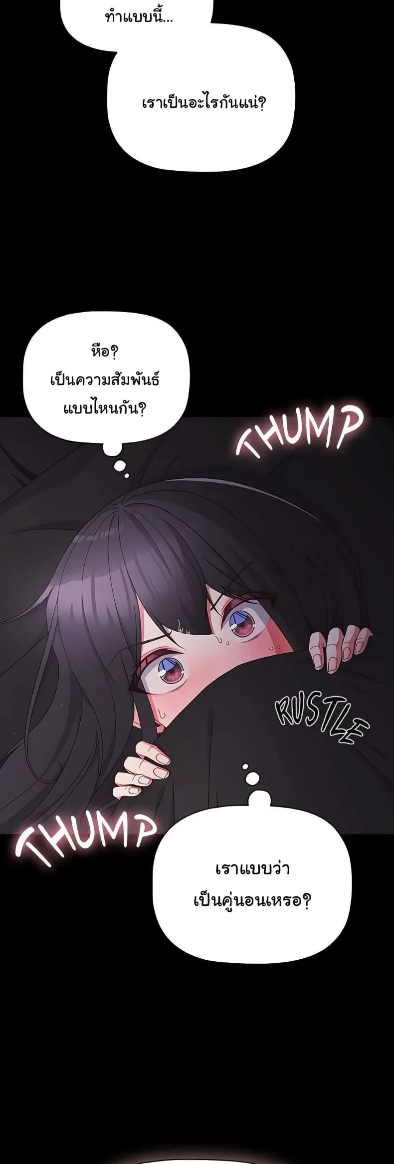 People of The Dark - หน้า 5