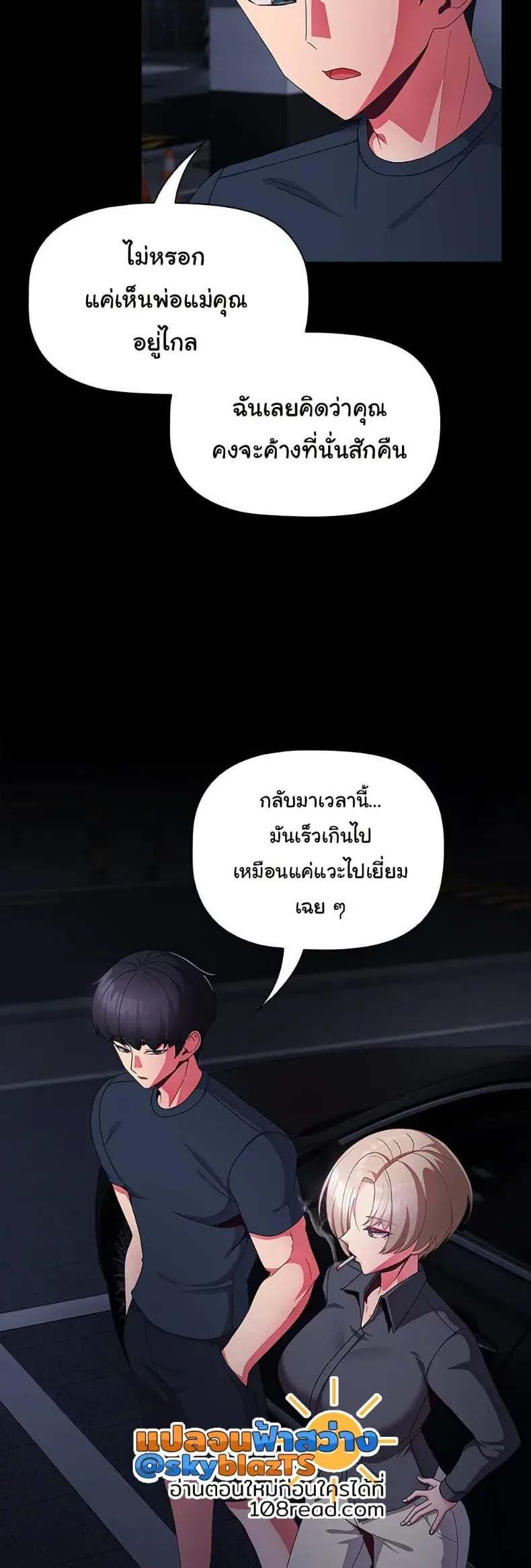People of The Dark - หน้า 8
