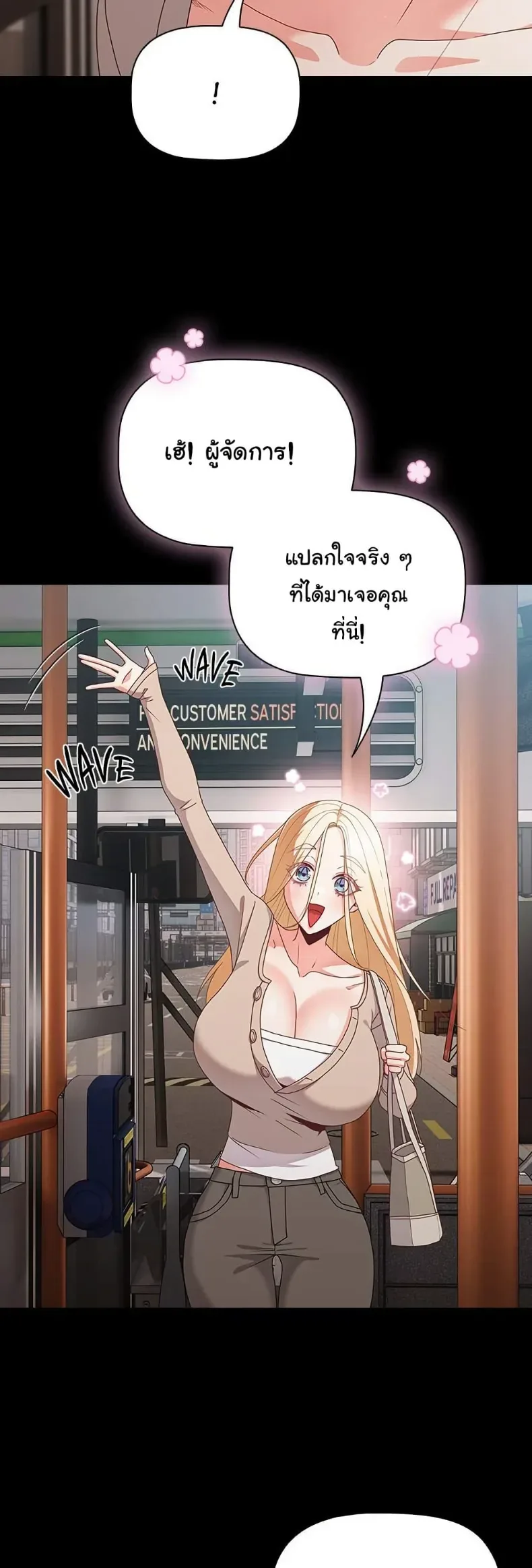 People of The Dark - หน้า 19